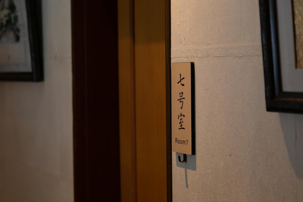 Onsen Guest House Tsutaya Hakone Kültér fotó